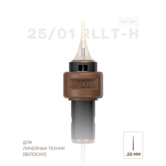 Kertridži 25/01 RLLT-H