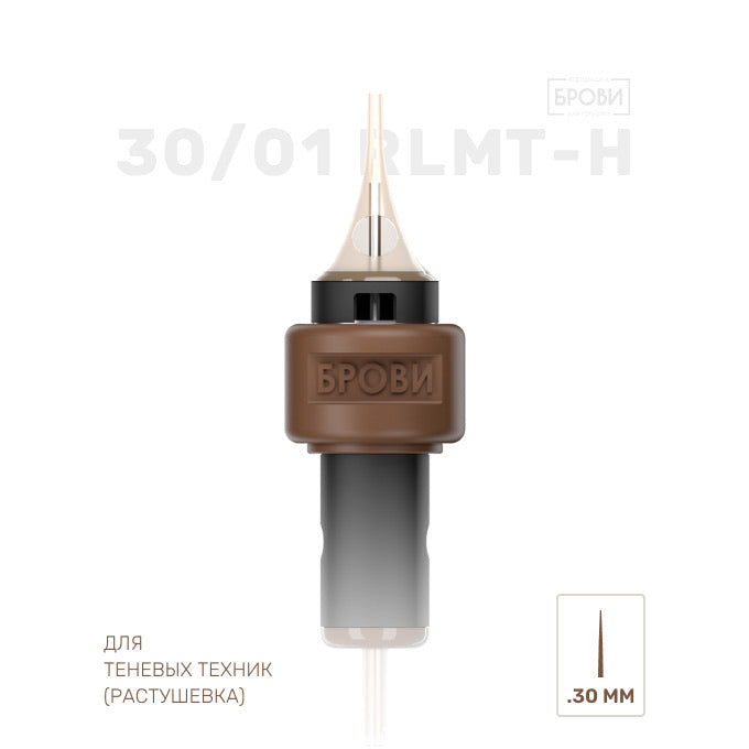 Kertridži 30/01 RLMT-H